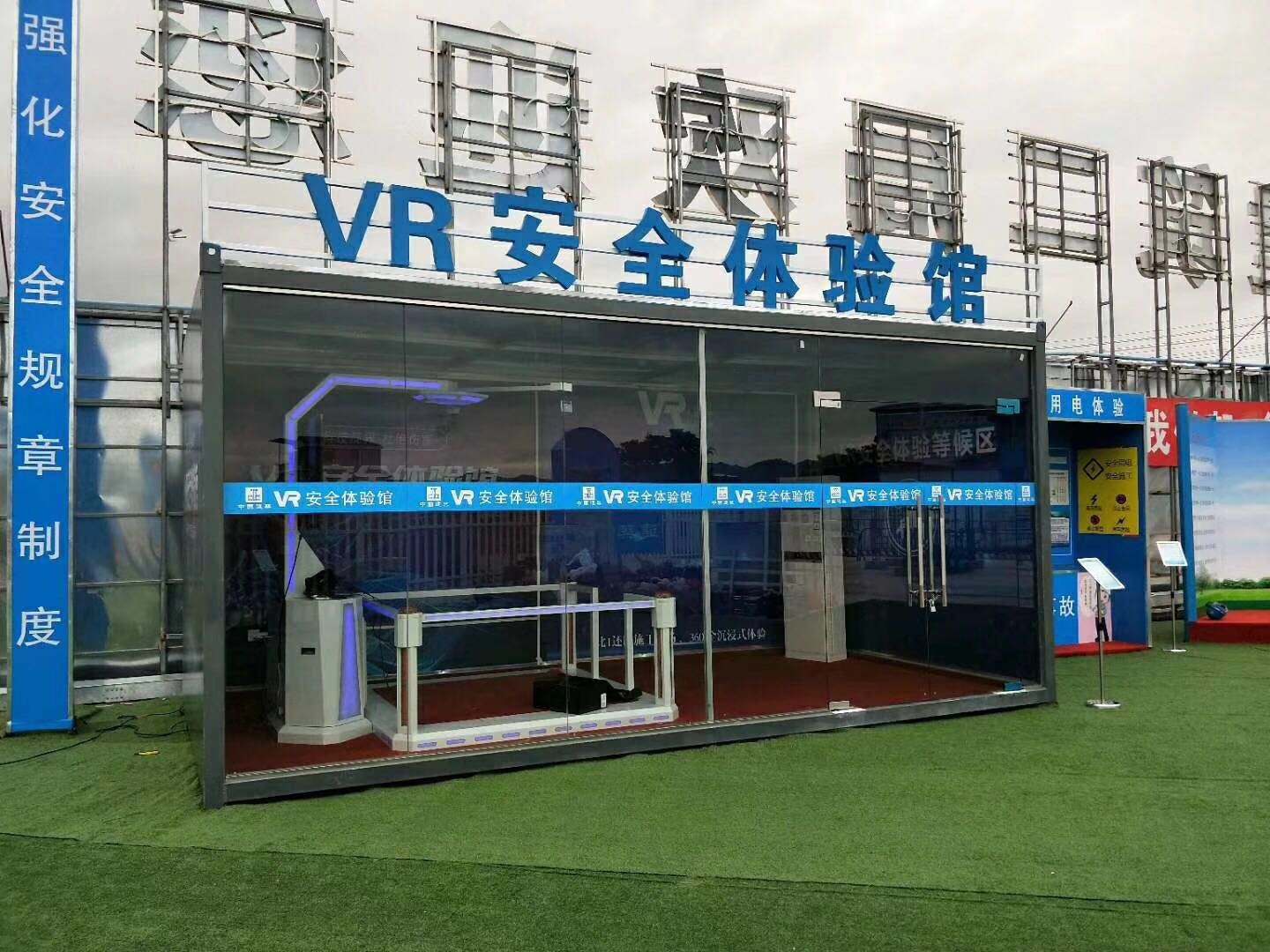 郧西县VR安全体验馆